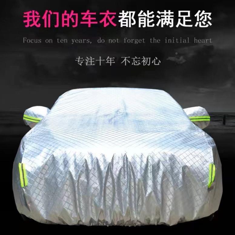 红旗H5HHS5HS7H9车衣车罩防晒LAN防雨隔7专用加厚热汽车车衣全罩