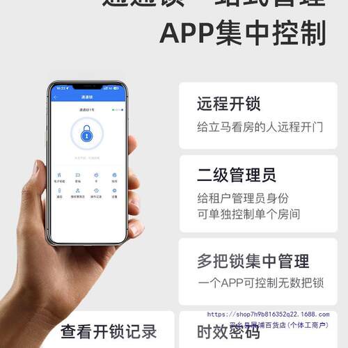 通通锁智能锁民宿公寓密码锁科技侠指纹锁家用防盗门木门电子门锁