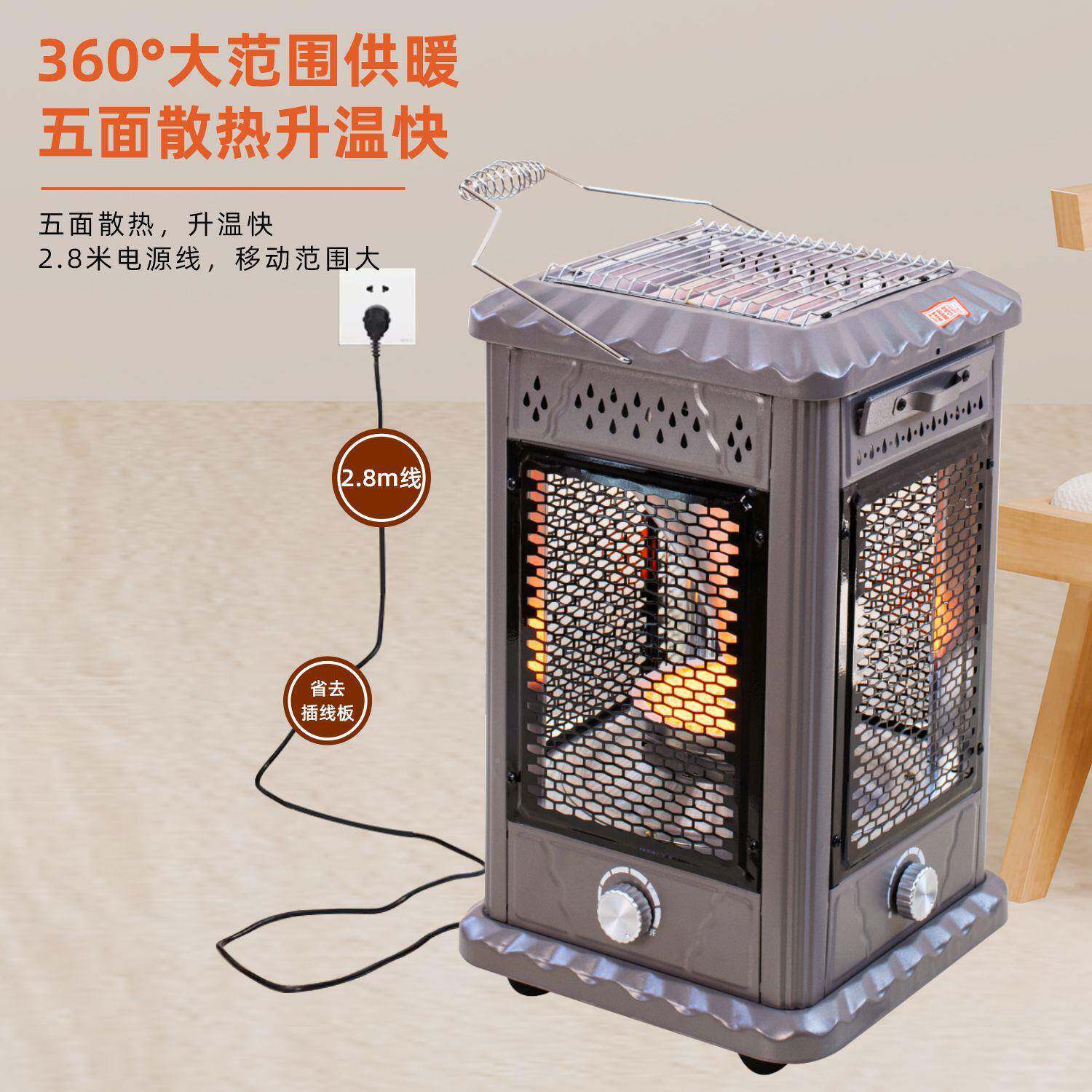 五面取暖器烧烤型阳烤器家用烤火炉碳火盘电暖器小金太速热烤QUS