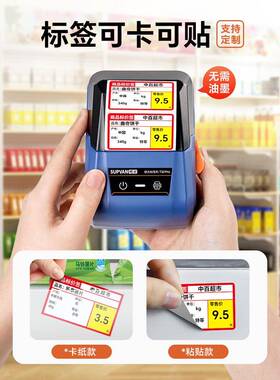 硕方T50pro/8DNC商0S超市格标签打印机格烟价签小型热敏品价签价
