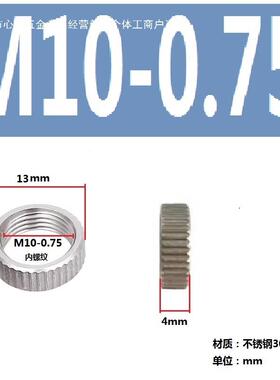 薄壁细牙防滑4手M拧小圆螺母6M8M1M0M12M1416M18M20M2CYC2M2-0.75
