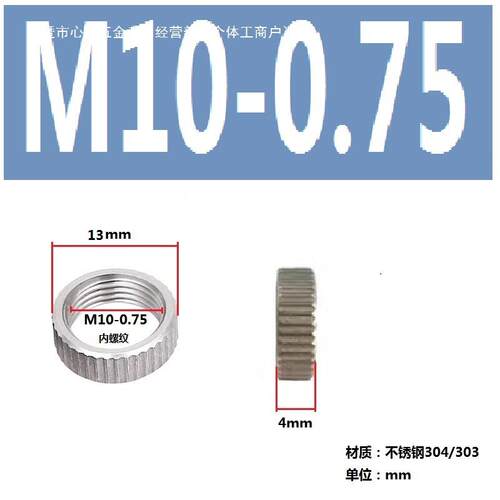 薄壁细牙防滑4手M拧小圆螺母6M8M1M0M12M1416M18M20M2CYC2M2-0.75
