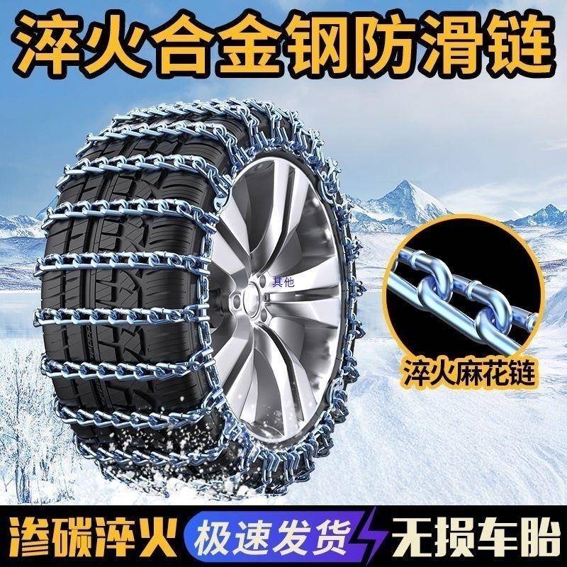 汽车防滑链加粗越皮卡小车轿车野面无品牌/包车轮胎雪链地应急通
