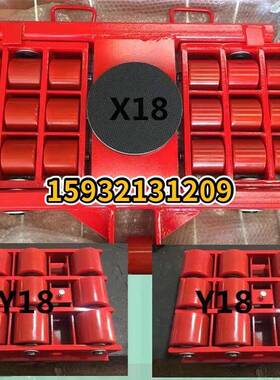 +Y合小式搬运坦克组车万向X旋转搬运坦10101克重物移位器厂家