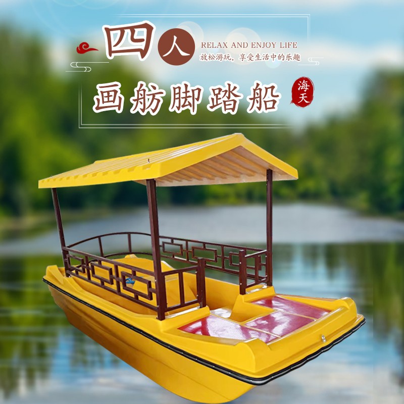 新款复古小型画舫船四人脚踏船公园水上游乐船景区观光休闲游玩船