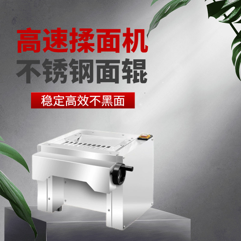 不锈钢台式揉面机 300型高速压面机 拉面馆包子店用设备