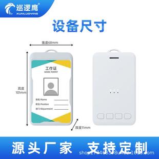 4G智能学电子工卫牌电子工牌生环人员定位胸牌工地人员定位巡检人