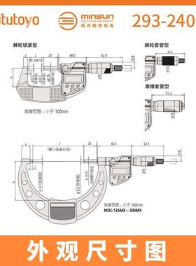 Mitut-显o/NAGyo三丰数千分尺293240-300-25mm防冷却液数显千分尺