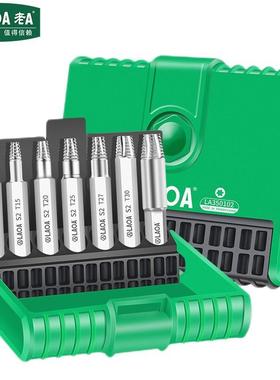 老AT无品牌/梅花螺丝丝断0滑牙螺丝取出器LA35102花螺丝取出器组