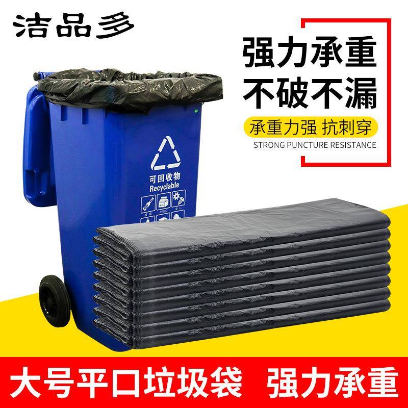黑色袋大垃圾加厚整x件物业0清洁公司合作价9010收纳袋2垃圾袋40