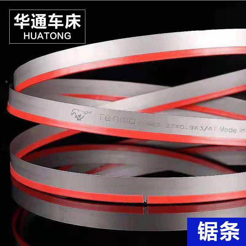 锯条双金属切割4028954锯床条锯5305带锯据高速钢剧条锋刚片带锯