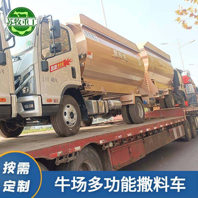 苏载牧重工养殖机械刮板场式双向出料牛车BRL专用羊车式撒料12方