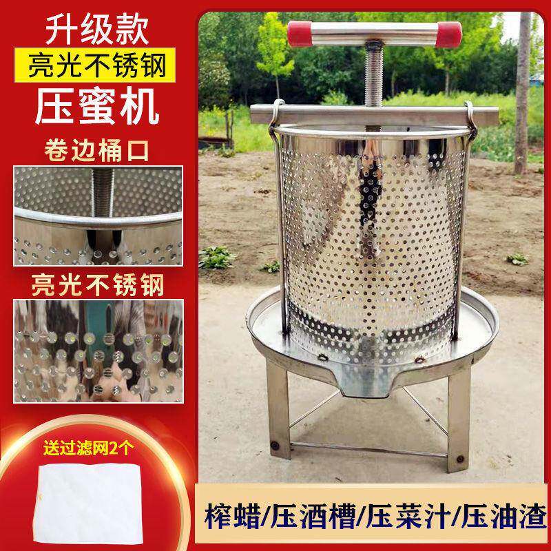 压机PJB不锈钢家用手动打蜂蜜压榨机油榨机小型密蜜机糖机蜜过滤