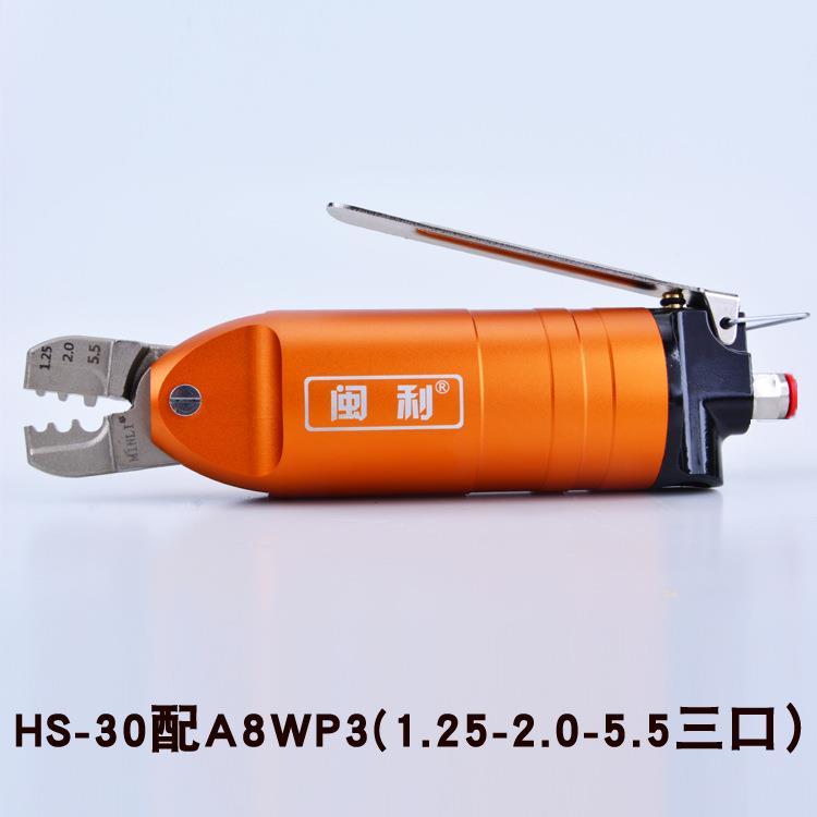 闽利气动压线HS30T绝缘冷压压裸钳端子DIM钳管型手电工接线铜线专