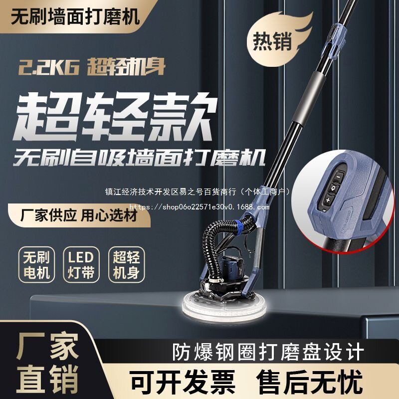 乔戈班无刷墙面打磨机无尘自吸磨墙电动工具沙砂纸抛光超轻腻子机