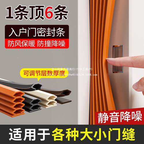 门缝密封窗密封胶条条防盗门进入户门户房门音隔挡FLW风静音门贴