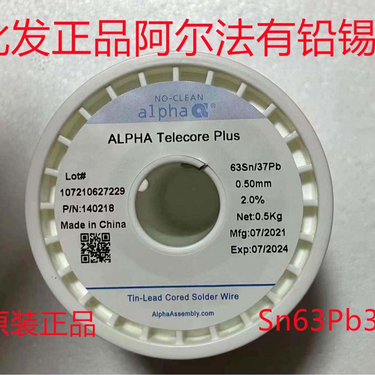 爱法Alpha焊锡丝阿尔法有ELW铅焊锡线6/3/3750g01kg卷/卷免洗锡线