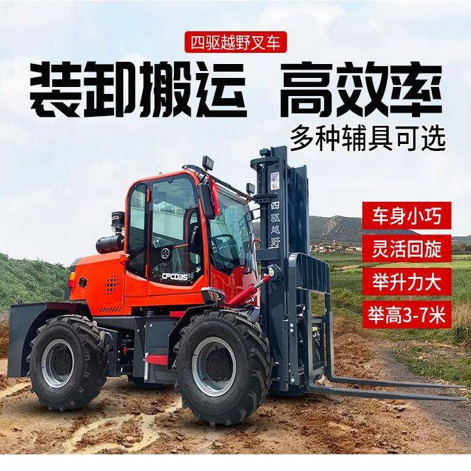 四驱越野运叉KAO车3吨5吨装卸搬一体功铲带斗升降柴油多能叉装车