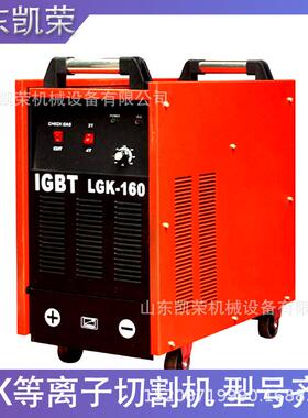 LGK10等离切割子机家660/01140V矿用切割机厂发货无品牌/各类型号