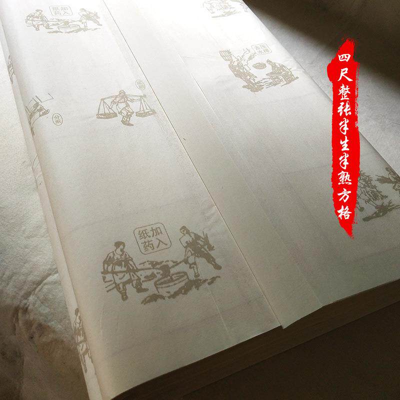 尺整张白色仿古半生半熟宣法纸方书格毛KHL笔小楷作品纸临四摹