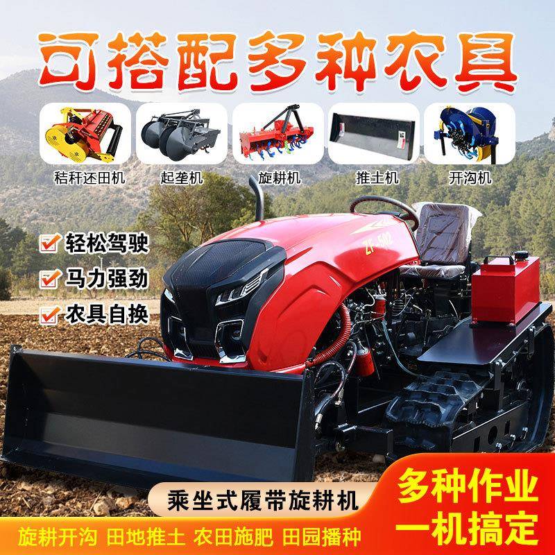 履带机式ODX旋耕开水旱用农用柴油大两棚果园沟小型家用乘坐式微