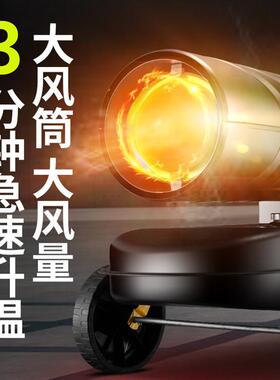 温消毒工业暖油风机30kw移高动取暖2040910器智能控温养殖种植燃