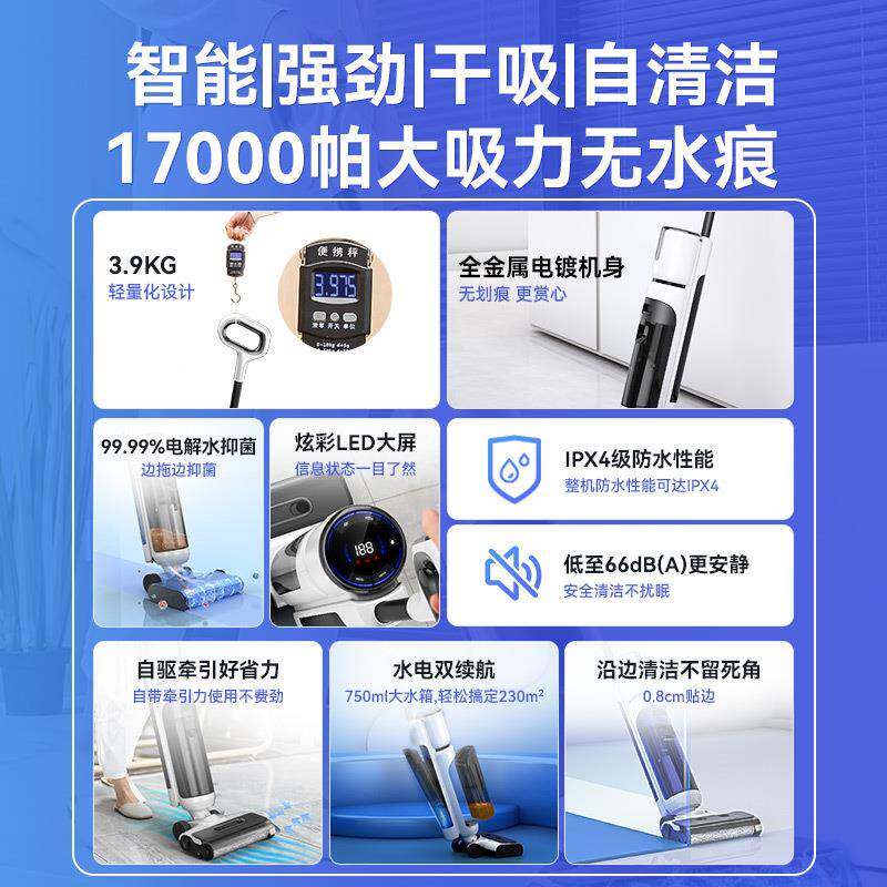 德国2洁250新款家用洗地机智能T13自清拖地机手语音无线推式吸拖