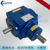 1OAX齿旋 崎HD0欧9 E换向器螺伞轮转向箱90度直角转向器