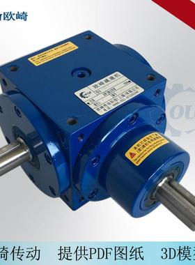 崎HD0欧9-1:1OAX齿旋-E换向器螺伞轮转向箱90度直角转向器