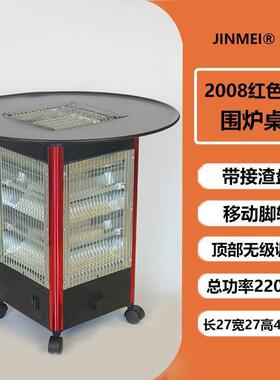 围炉煮烤茶火可炉五面取暖RSW器烧烤型家用电暖气速炉热新款电烤