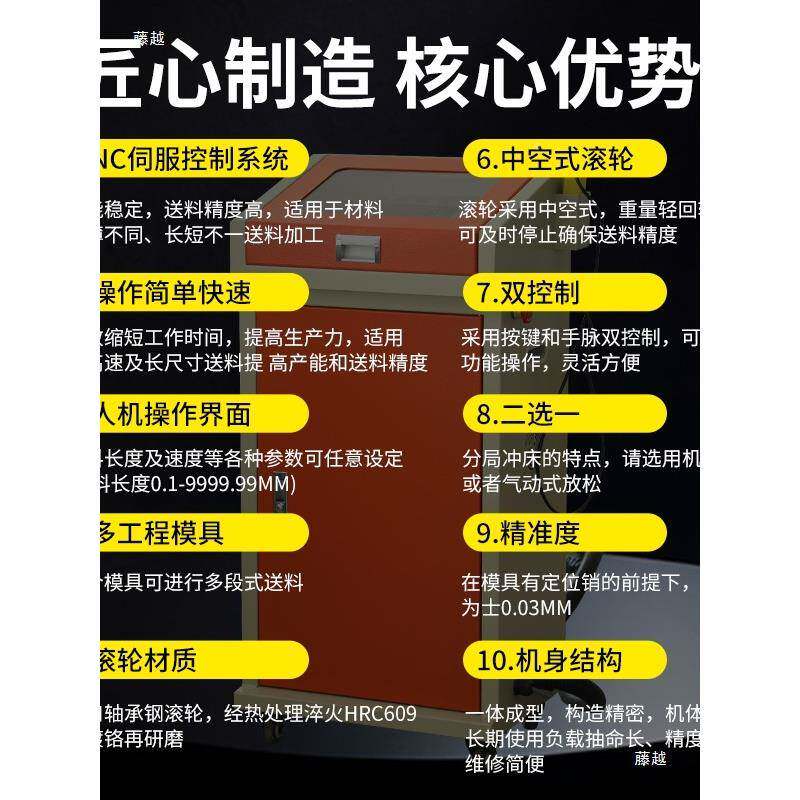 控动冲配件送料器千冲床空床气动自滚轮数控送404料机器伺服送料