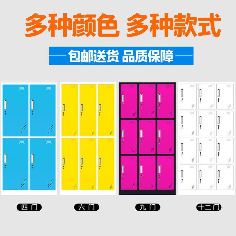 色员工密带码更衣铁皮多门储物柜洗浴柜中心澡堂彩换衣柜LIO带锁