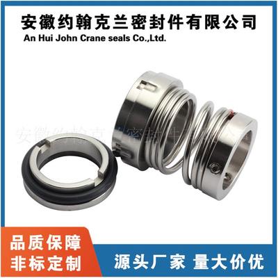 NM2105BY0杆2S1B机械密封螺泵机密械封耐腐蚀厂家CP00002直供