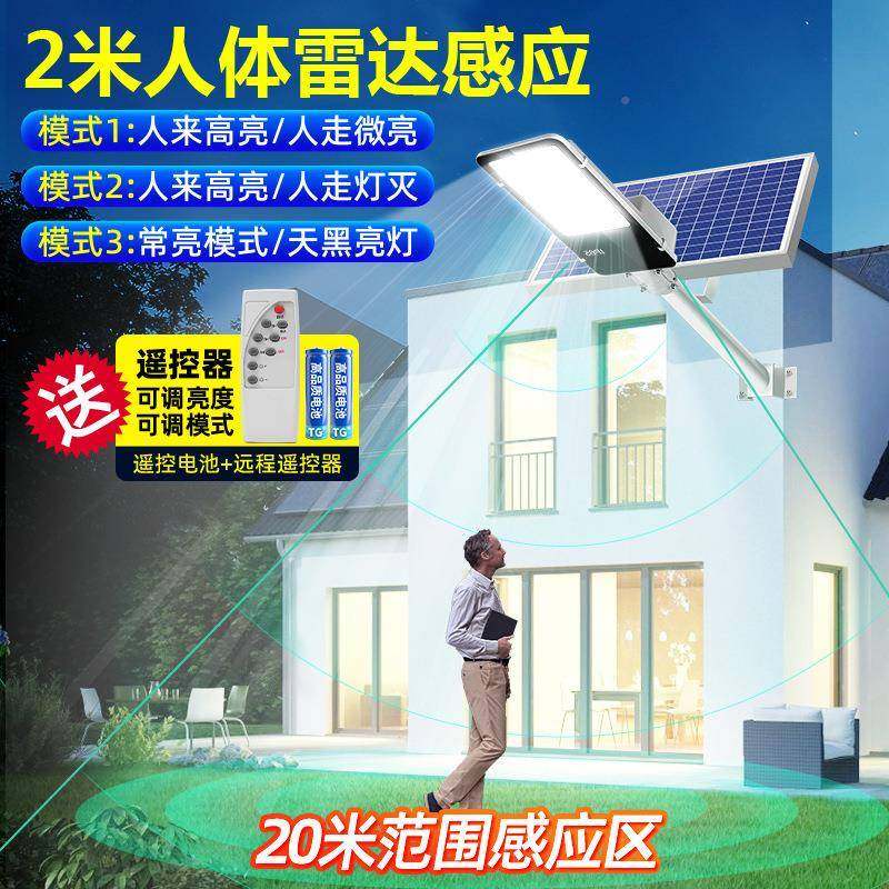 新款户NDQ太阳能路灯l农村家用庭院灯室外e超d亮大功率道路外灯