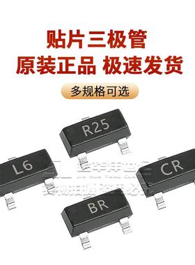 贴三极管2IXV2SC16232SC2片4122SC33562SC94NPNSO5T-3长电原装