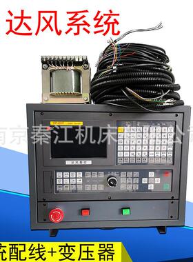 达风数控统DF-200DYNT一拖二步进一体系两机普车床轴数控通系统