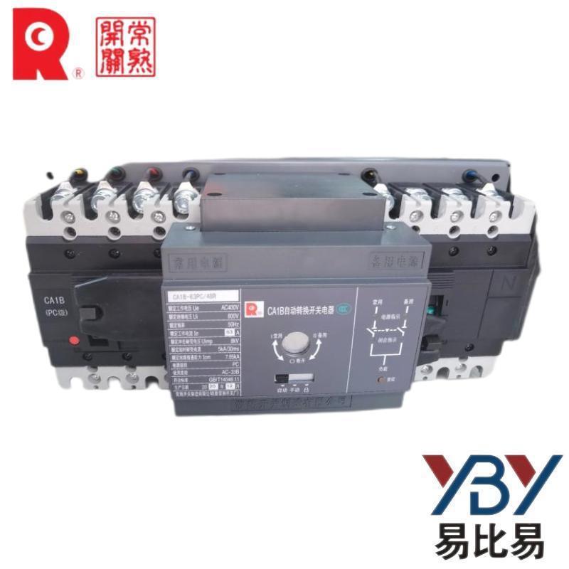 期货3常双电源CA1B-160PC3BR3P熟CA1-2B50300-BKHORCB级自投自复