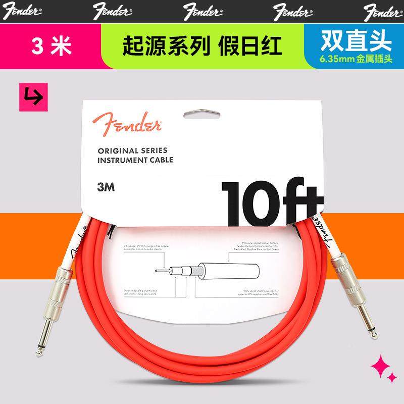 Fener芬达吉他连接线OgriinaSMXl起源民谣木电吉他降噪d贝线斯音