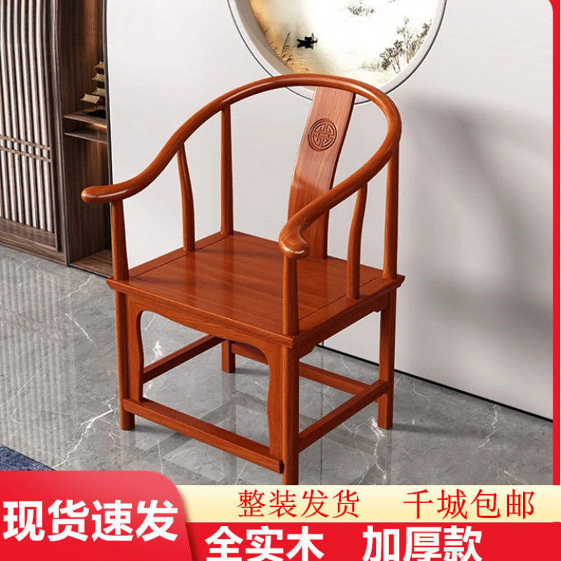 中式实木牛角椅圈椅月牙椅官帽椅椅靠背餐桌茶桌配套榆木椅子包邮