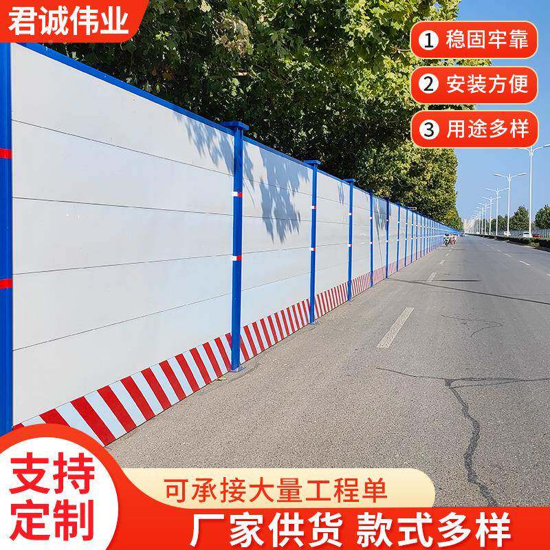 钢结围构围挡FJU彩钢围挡道路施工围挡市护栏广告装配式挡护政栏
