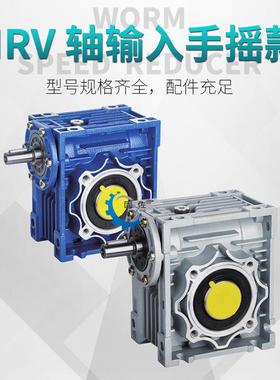 NNMRV040-MRV040蜗轮蜗杆减速速机减直流蜗轮蜗杆速机RV40孔输出