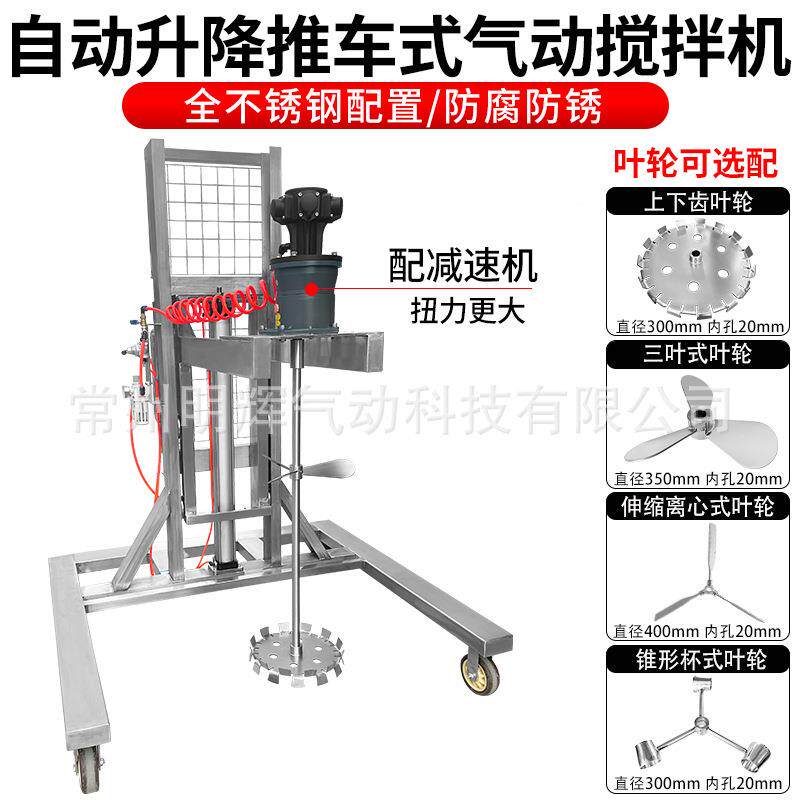 1000L用气动搅拌机IBC吨化专工油胶UHV水油墨移动升降漆混合搅桶
