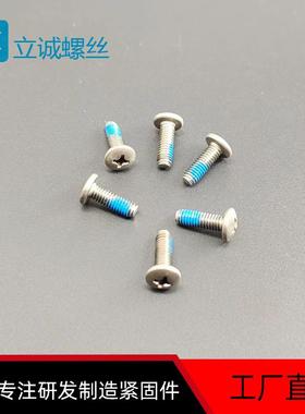 SU3S04抛不锈钢十字扁螺丝（耐落）VGP清洗光机牙螺头丝十字槽