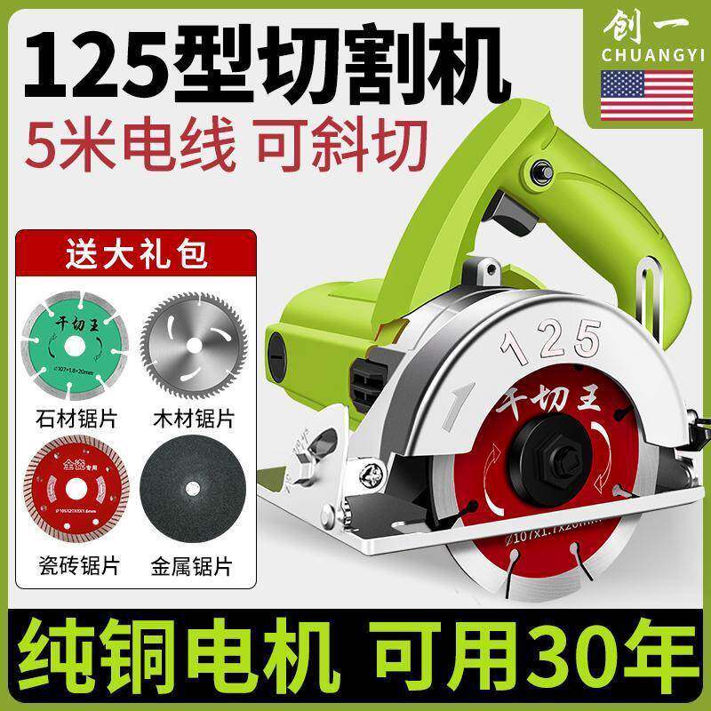创一切割机小470型家用大功率多功能瓷砖石材金手开槽云石提属机