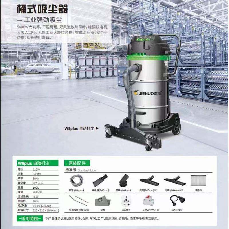 杰诺吸尘器5400W自动抖尘大功工厂业率酒无品牌/隙店宾馆工缝干湿