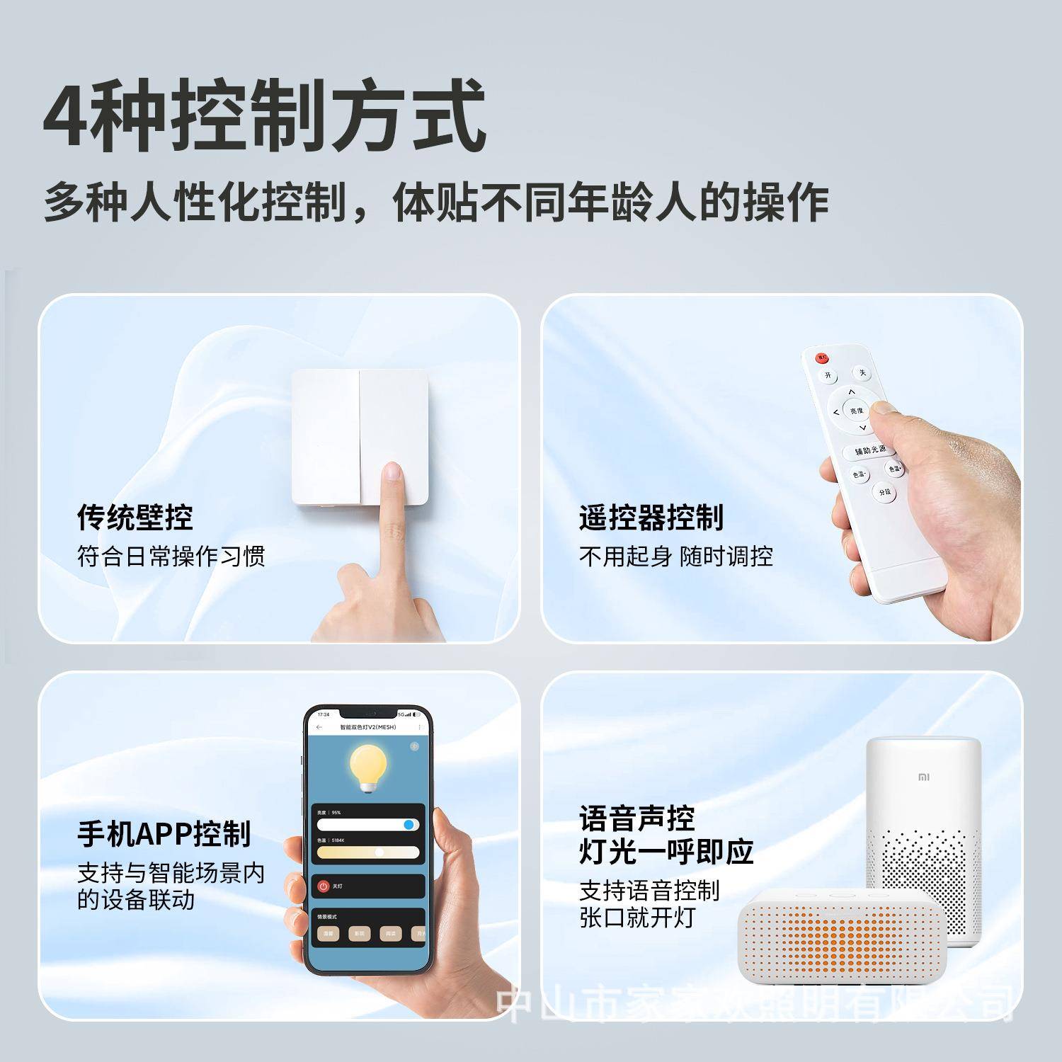 全光眼中山谱灯具全屋套餐组合灯客厅主灯现代简ZNL约护led吸顶套