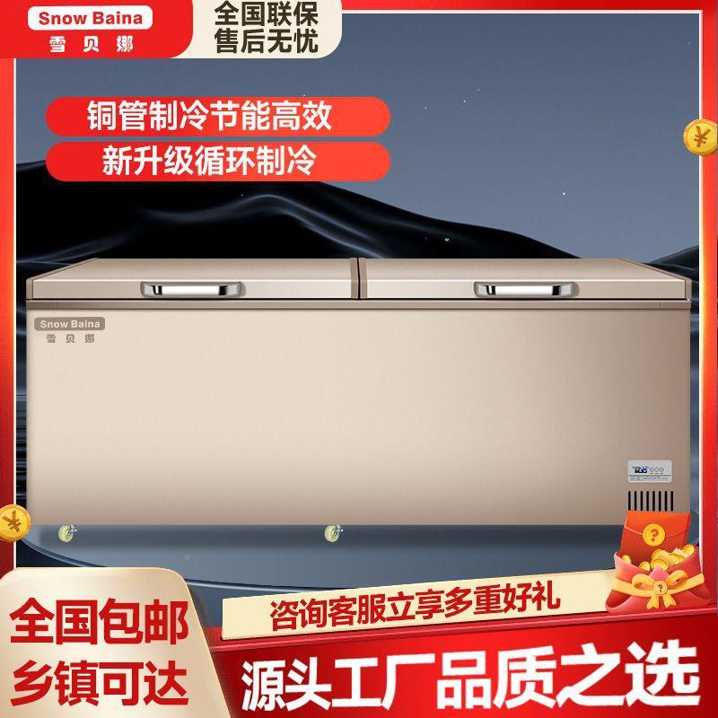 大雪贝用娜商鎏金系列冰柜商容量卧式冷柜用冷无品牌/冻柜冷藏包