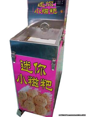 糯网红全ONB自动米糍粑机摆摊不锈钢麻机公流园夜市商用动摆糍摊