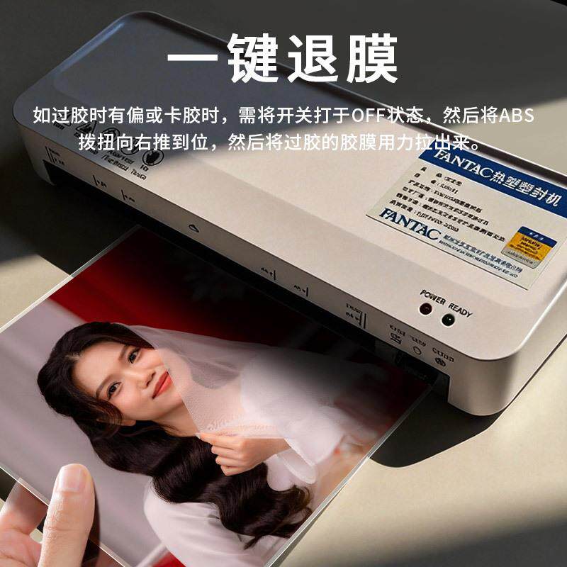 泛太克照塑片封机热封过塑机过胶护保膜机器A3塑膜a4DOM封封机6寸