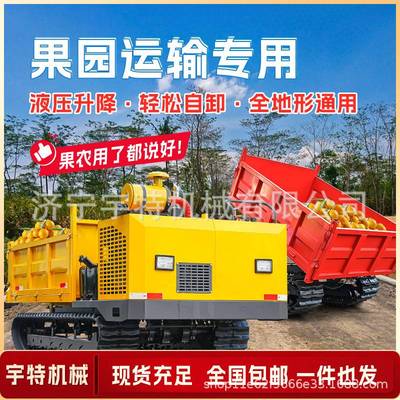小型履带运输车 农用全地形爬山虎爬坡王 山地果园自卸式搬运车